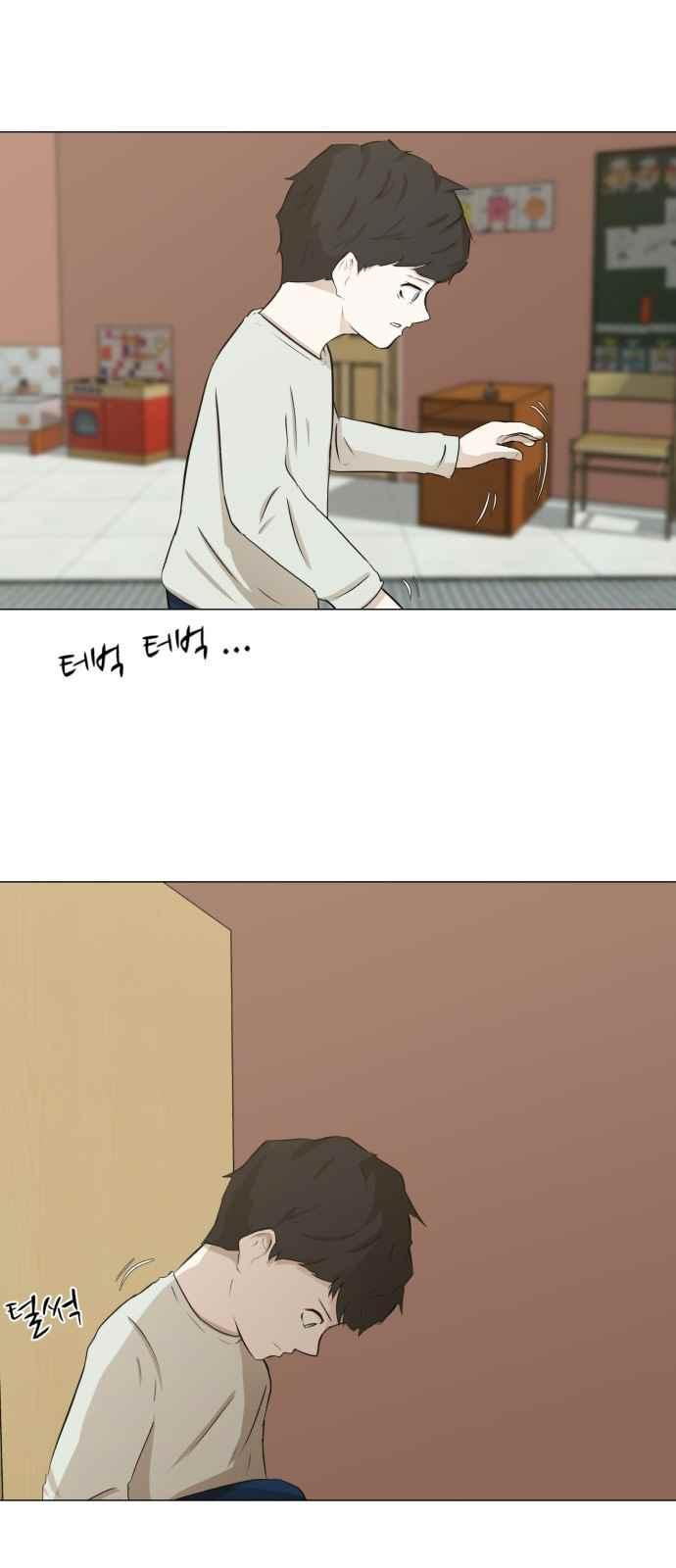 Dark Mortal Ch.2 p29