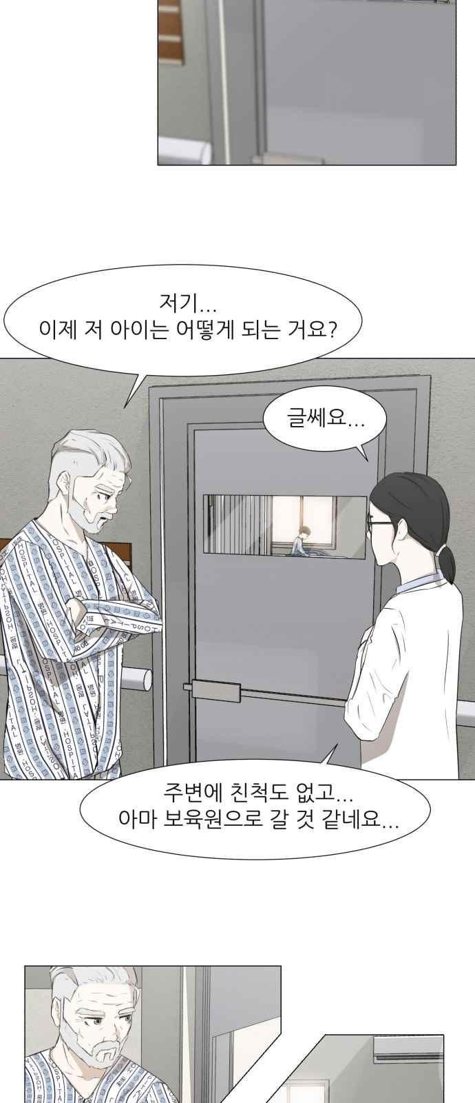 Dark Mortal Ch.2 p3