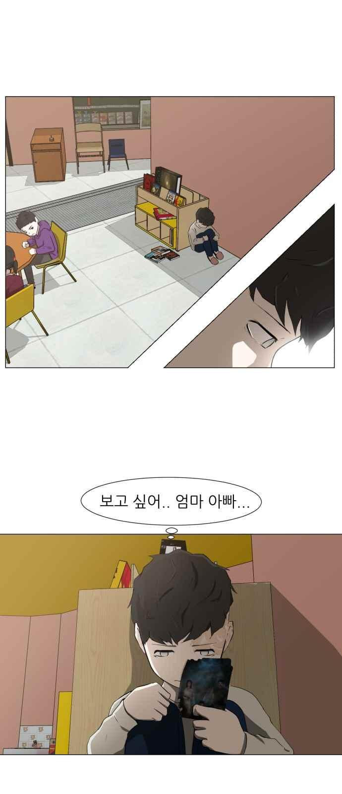 Dark Mortal Ch.2 p30