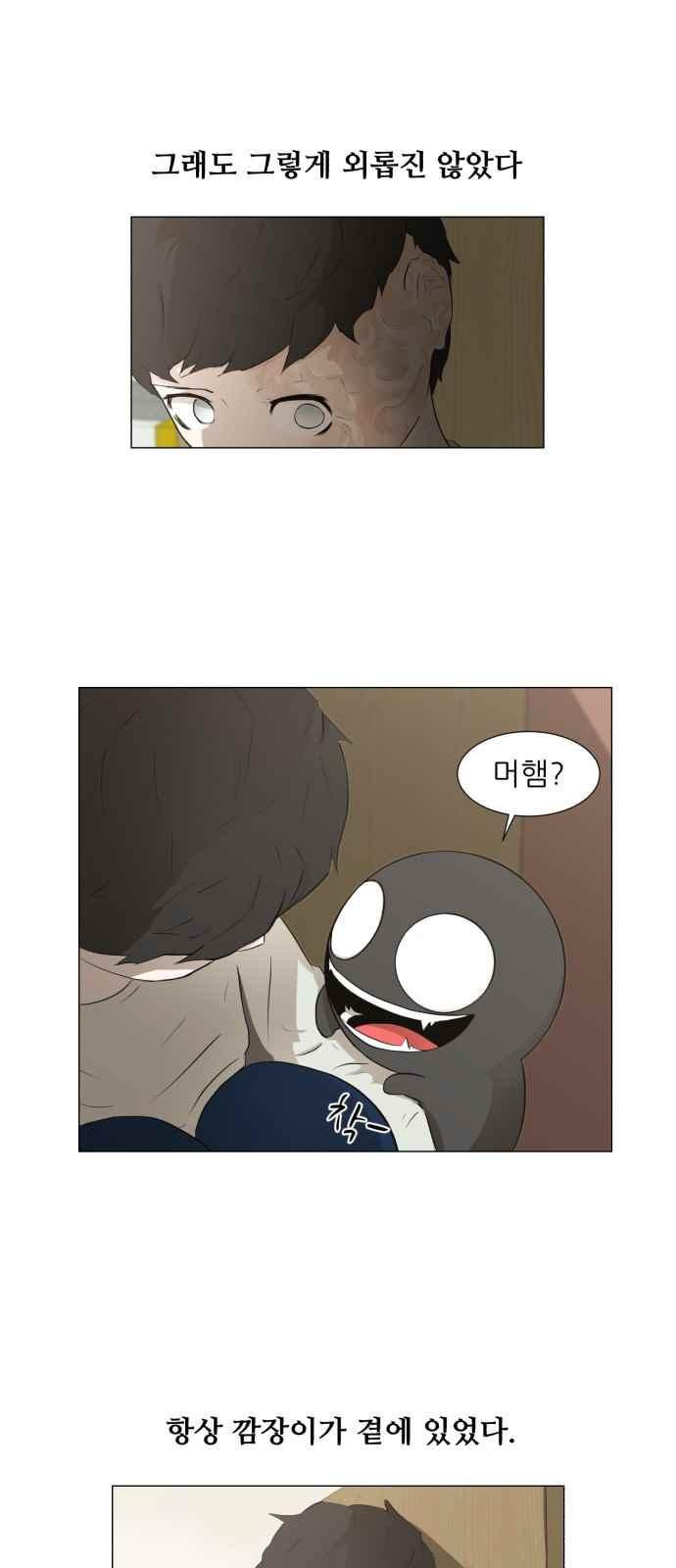 Dark Mortal Ch.2 p31