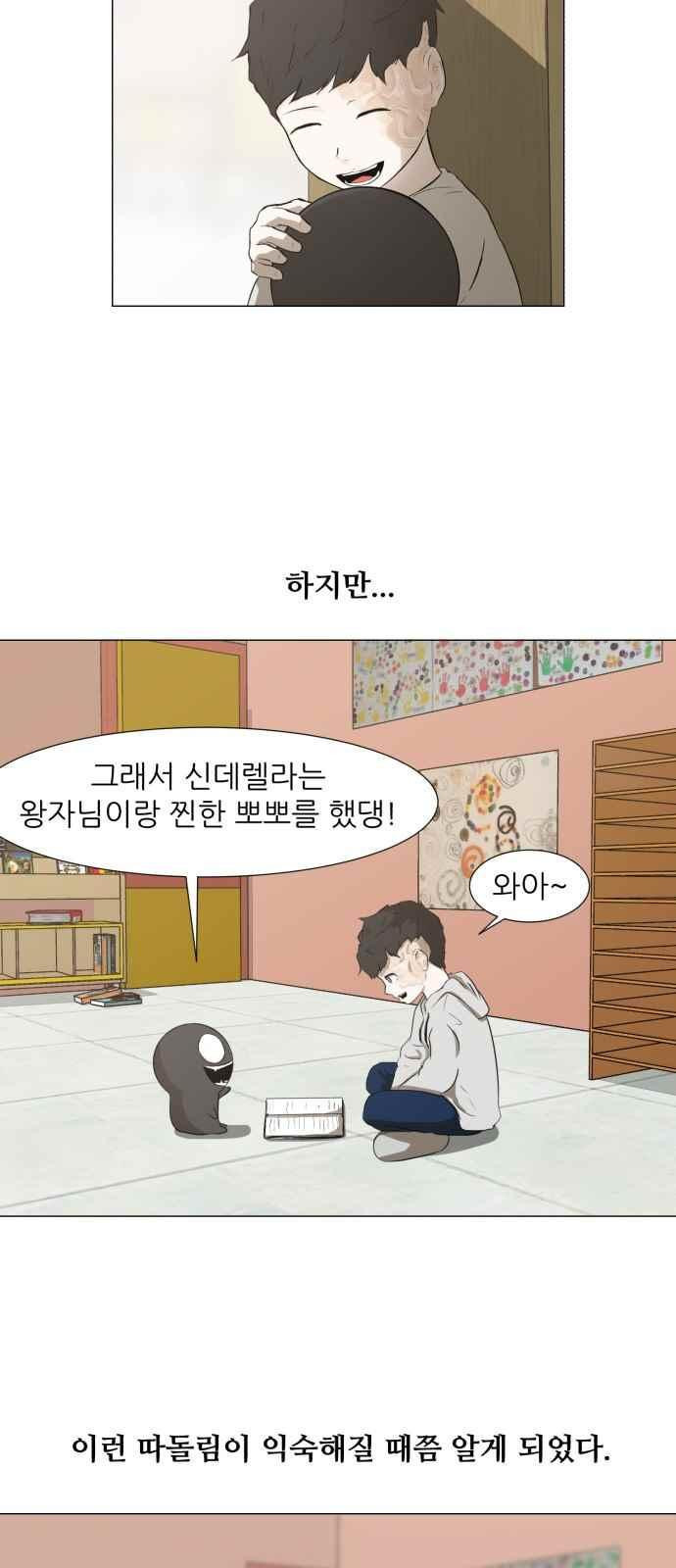 Dark Mortal Ch.2 p32