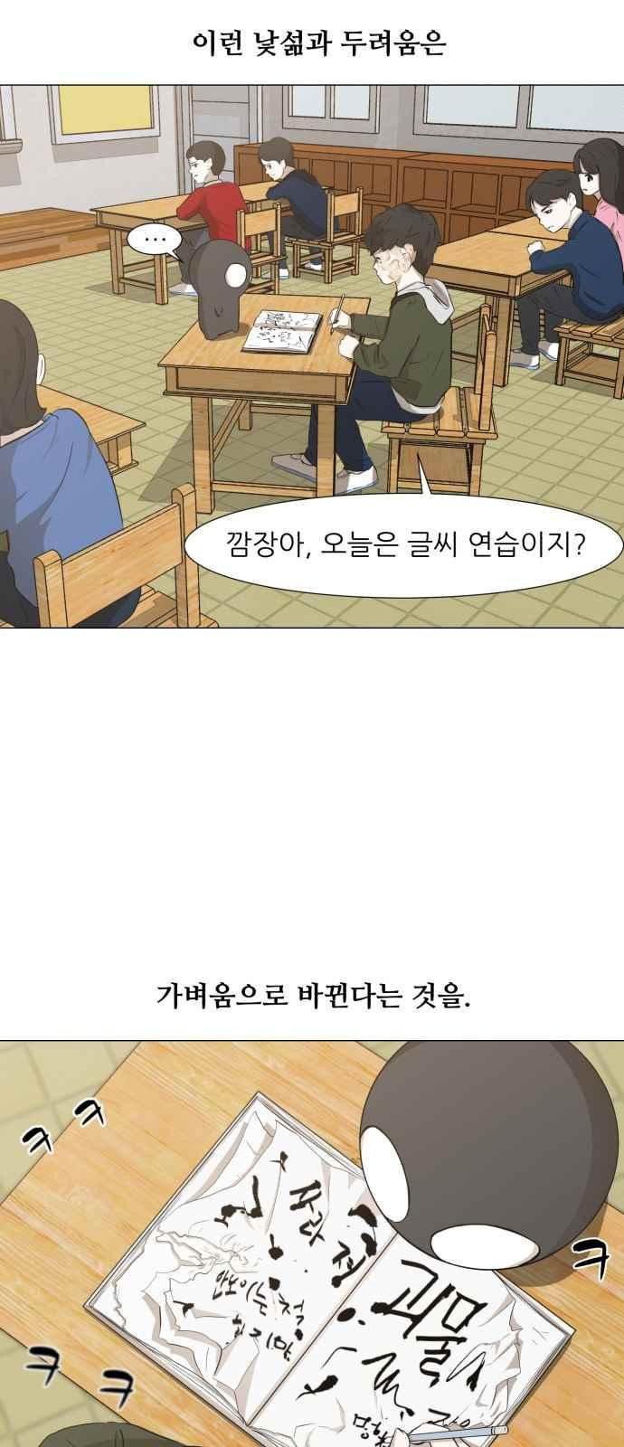 Dark Mortal Ch.2 p34