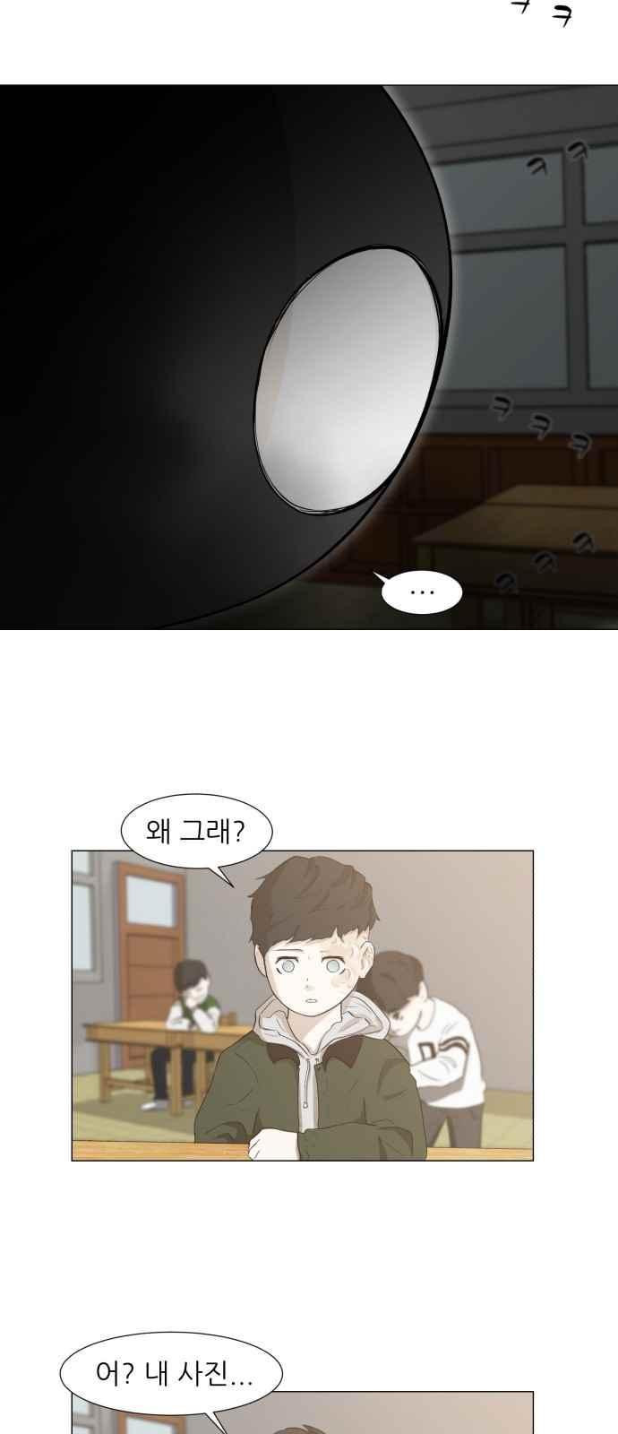 Dark Mortal Ch.2 p37
