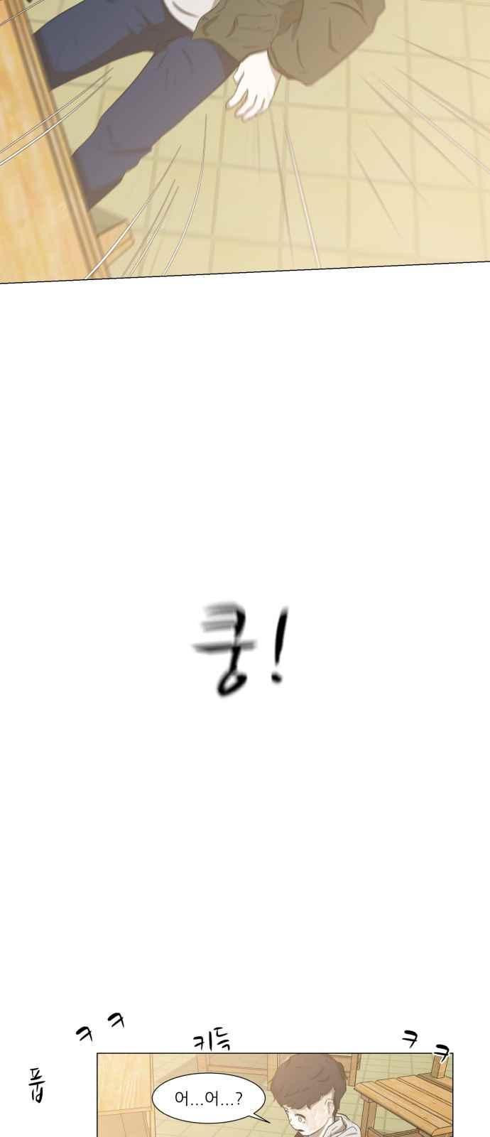 Dark Mortal Ch.2 p39