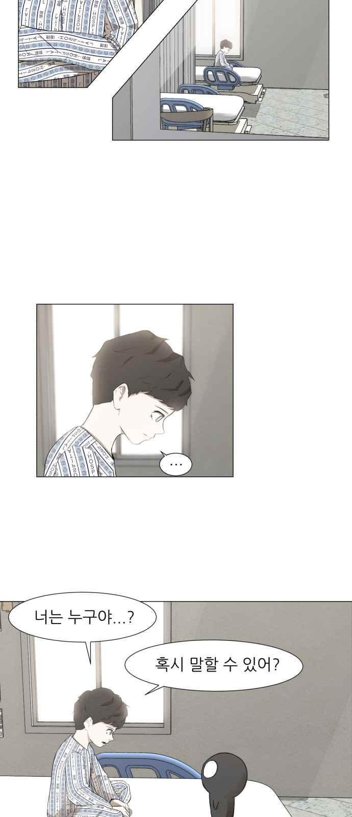 Dark Mortal Ch.2 p4