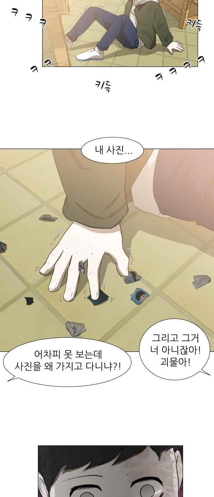 Dark Mortal Ch.2 p40