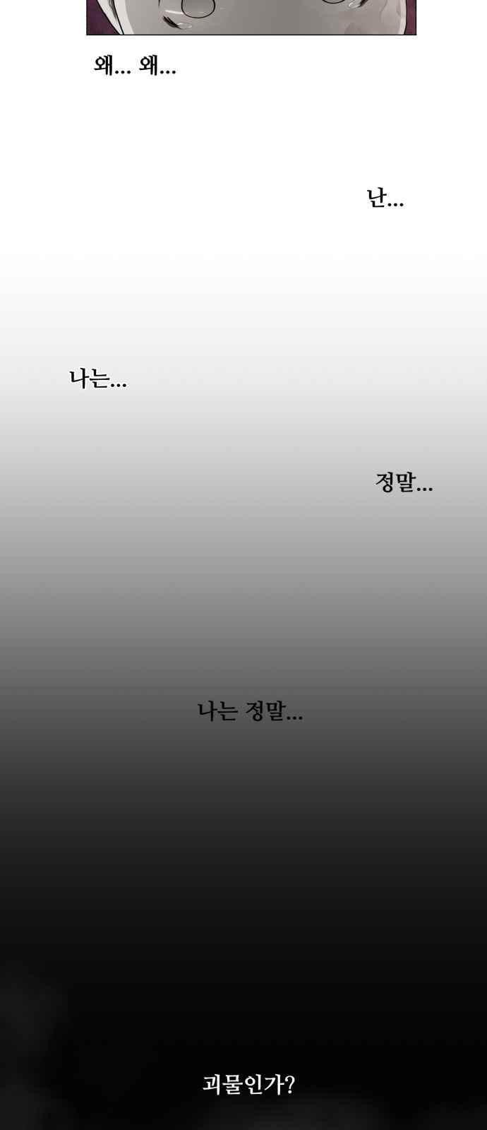 Dark Mortal Ch.2 p41