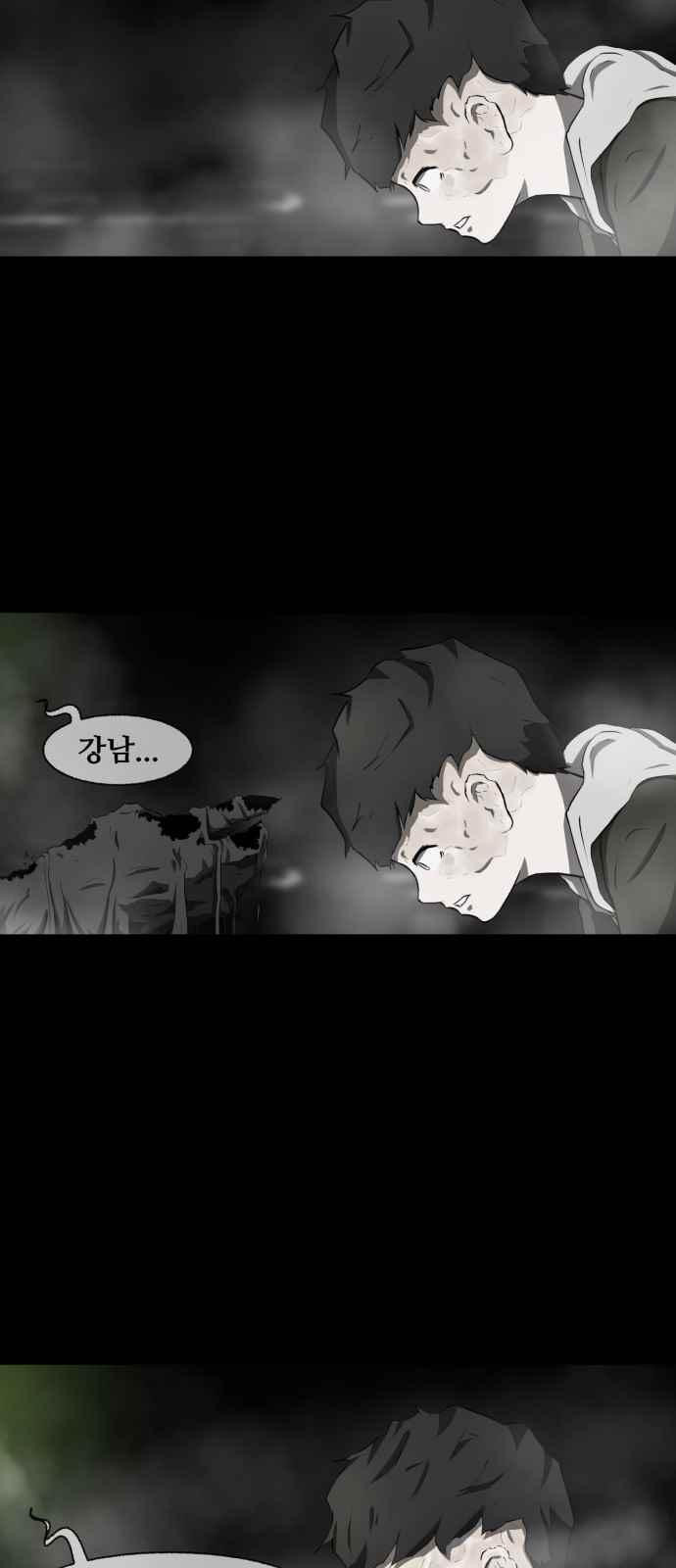 Dark Mortal Ch.2 p43