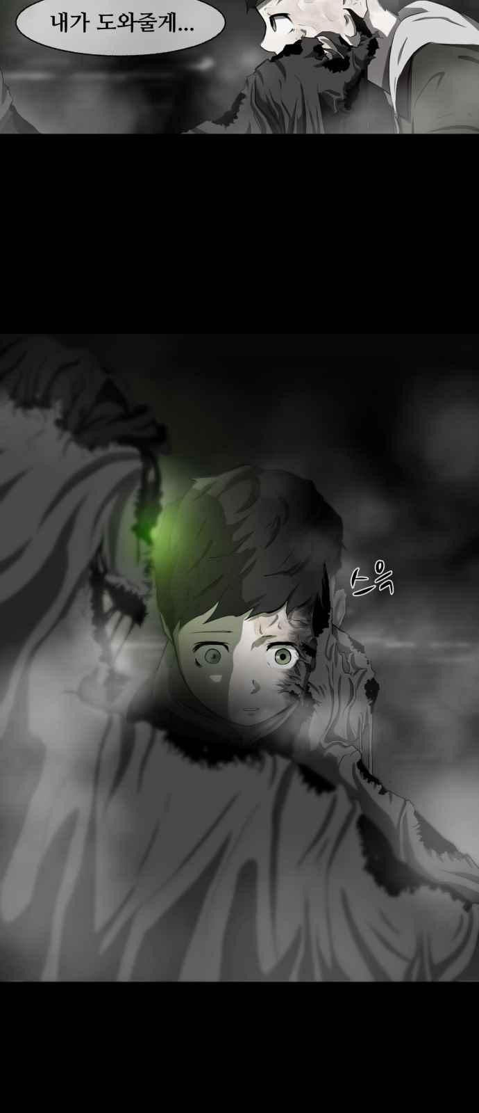 Dark Mortal Ch.2 p44