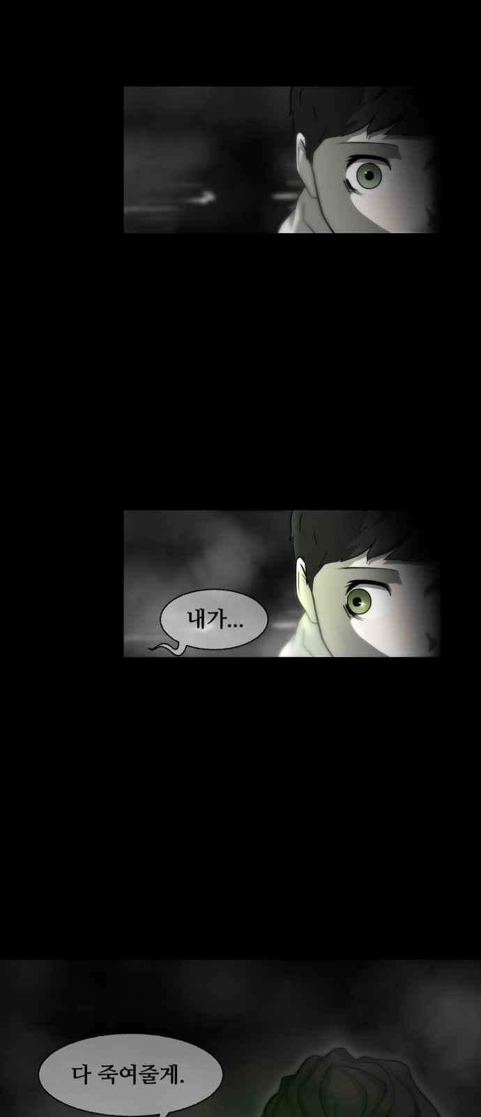 Dark Mortal Ch.2 p45