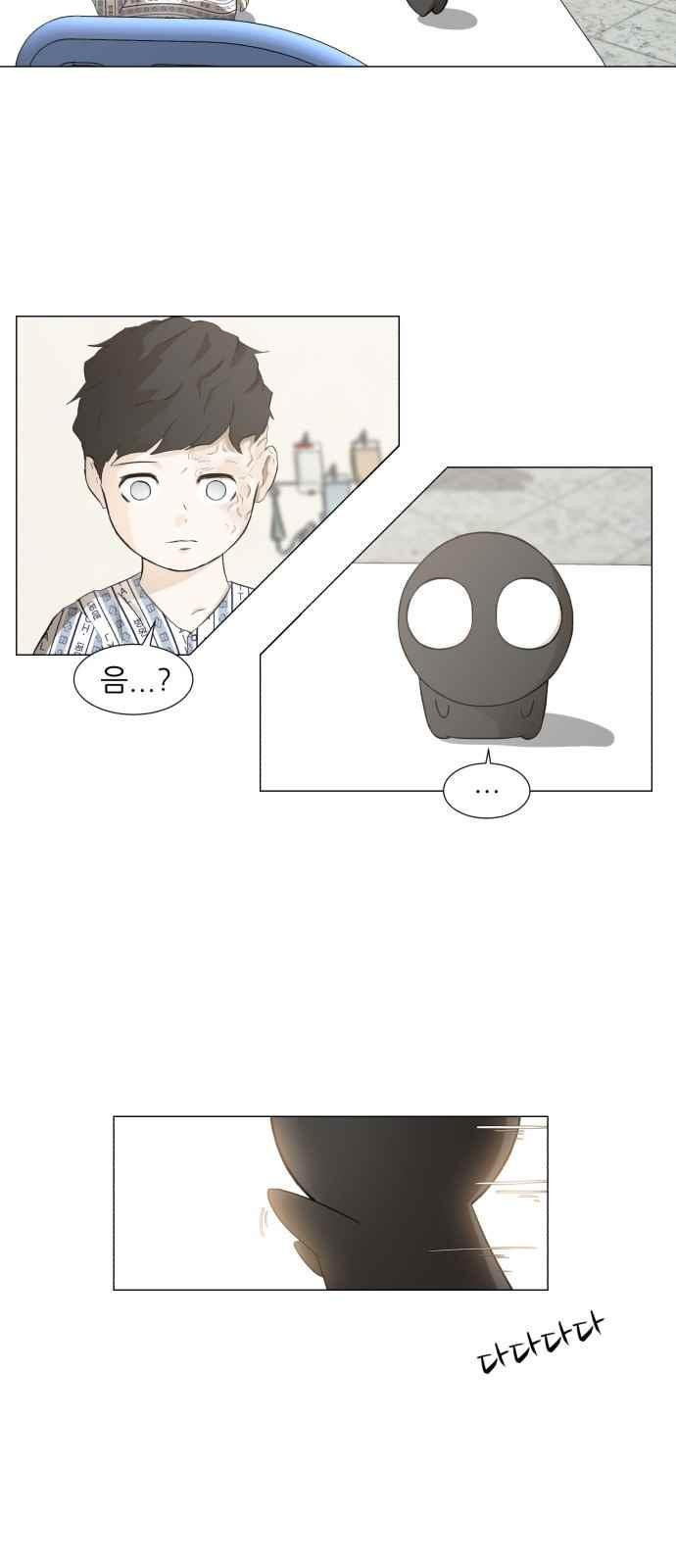 Dark Mortal Ch.2 p5