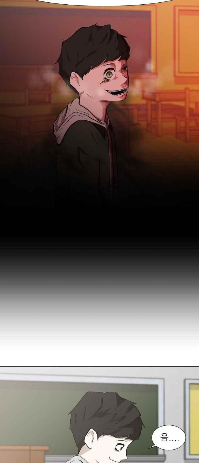 Dark Mortal Ch.2 p50