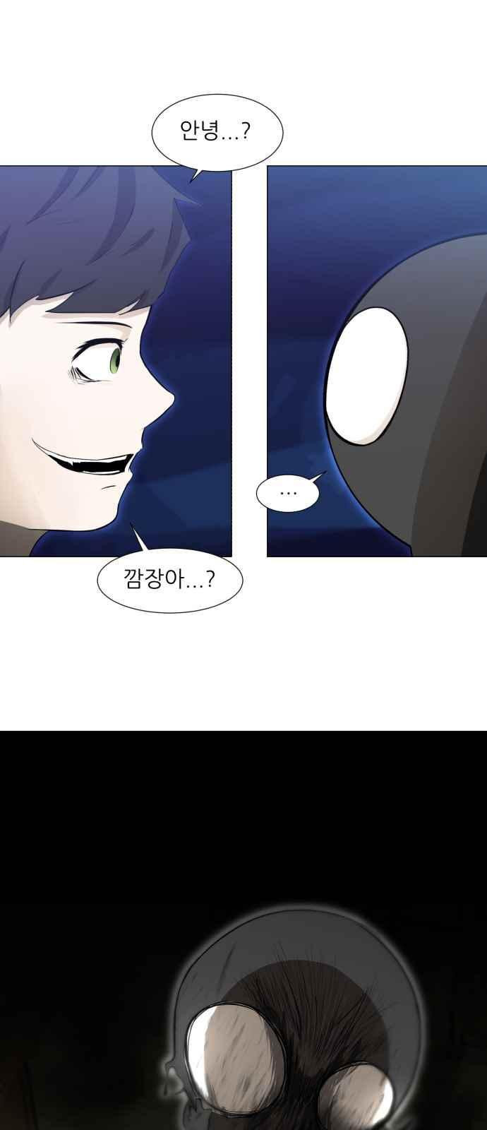 Dark Mortal Ch.2 p53
