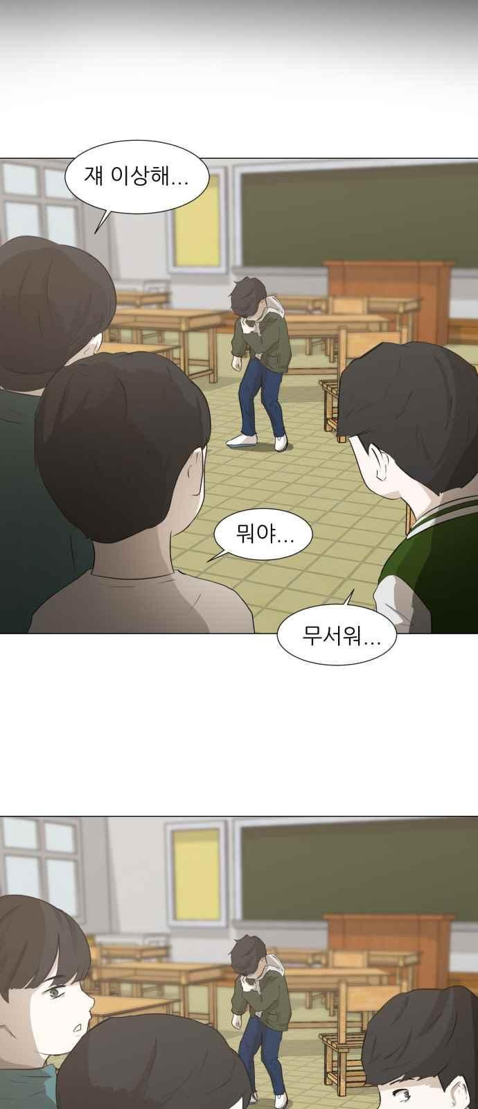 Dark Mortal Ch.2 p56