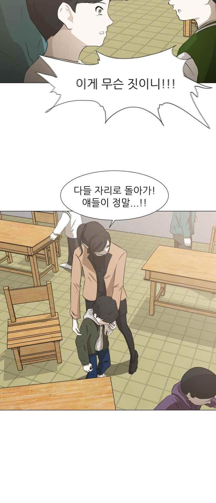 Dark Mortal Ch.2 p57