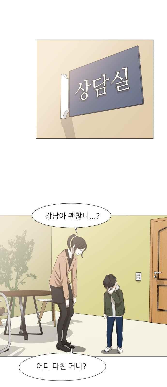 Dark Mortal Ch.2 p58