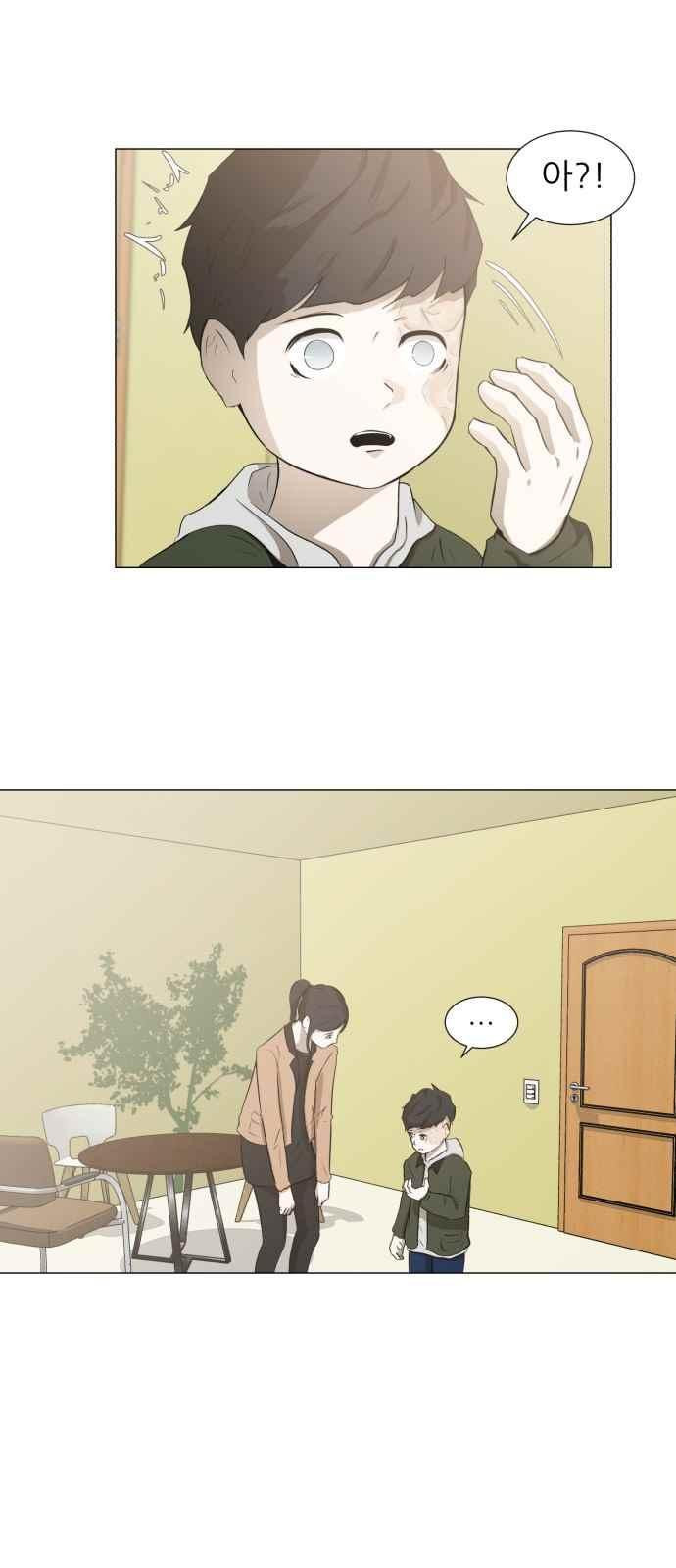 Dark Mortal Ch.2 p59