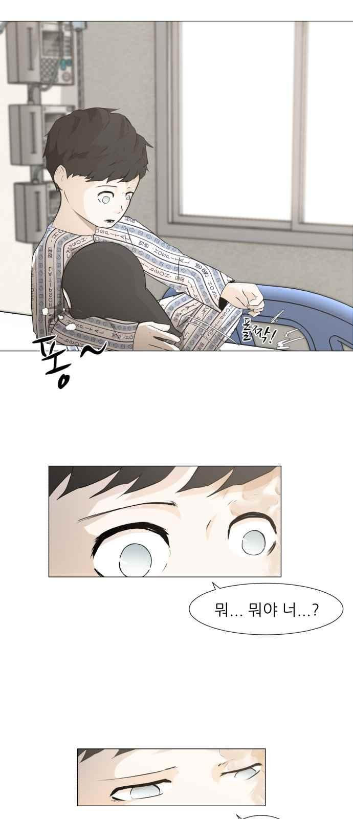 Dark Mortal Ch.2 p6