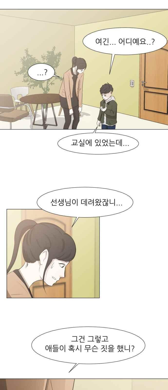 Dark Mortal Ch.2 p60