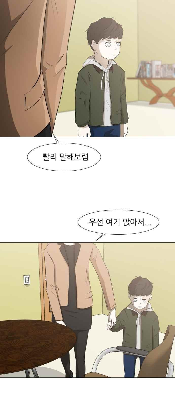 Dark Mortal Ch.2 p61