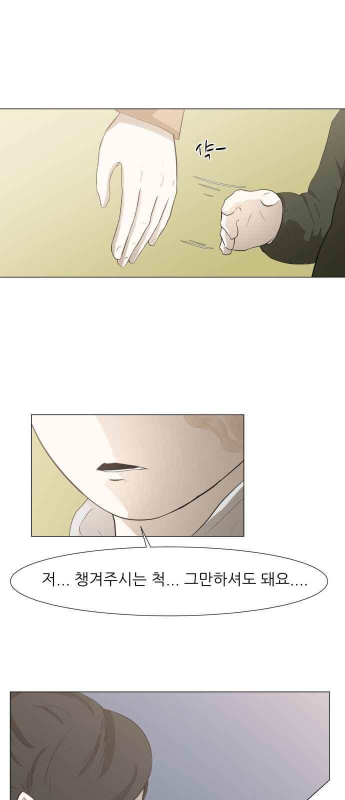 Dark Mortal Ch.2 p62
