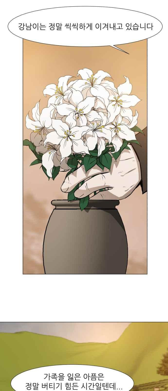 Dark Mortal Ch.2 p69