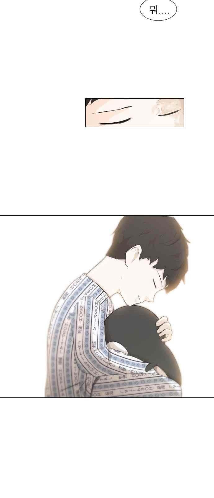 Dark Mortal Ch.2 p7