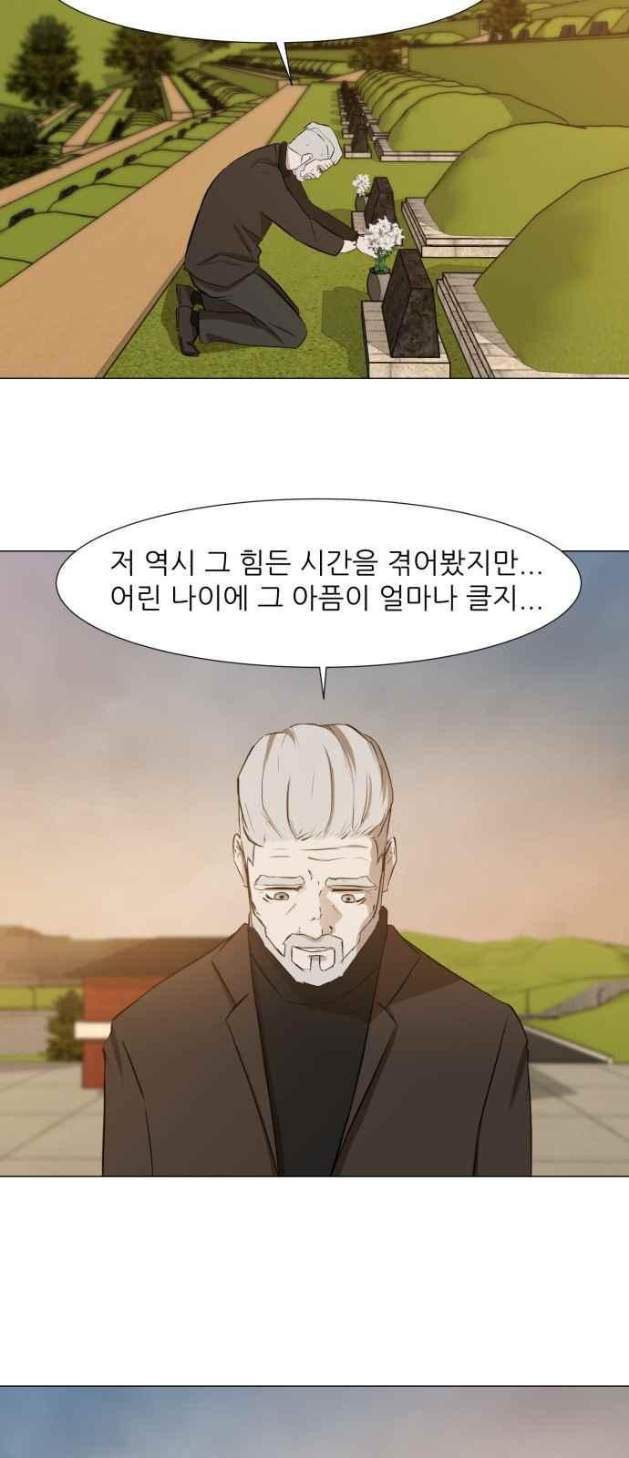 Dark Mortal Ch.2 p70