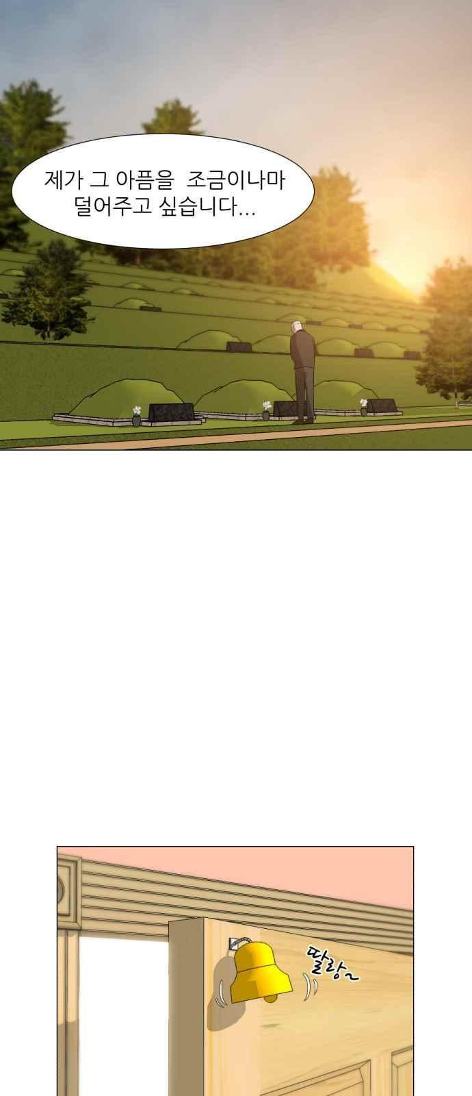Dark Mortal Ch.2 p71