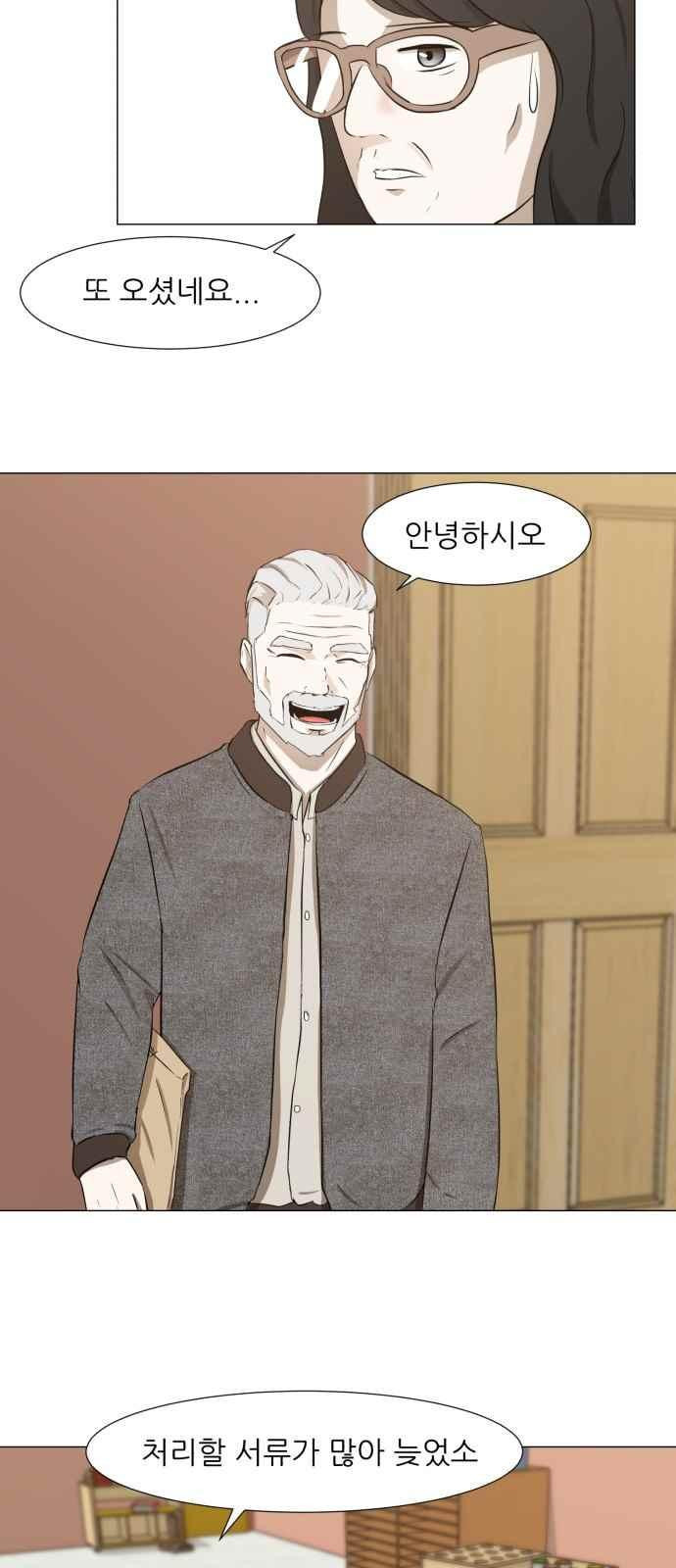 Dark Mortal Ch.2 p73