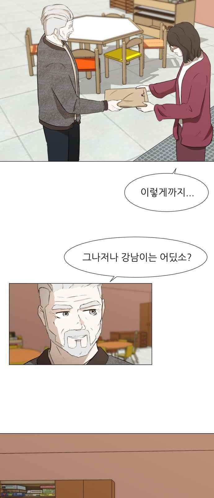Dark Mortal Ch.2 p74