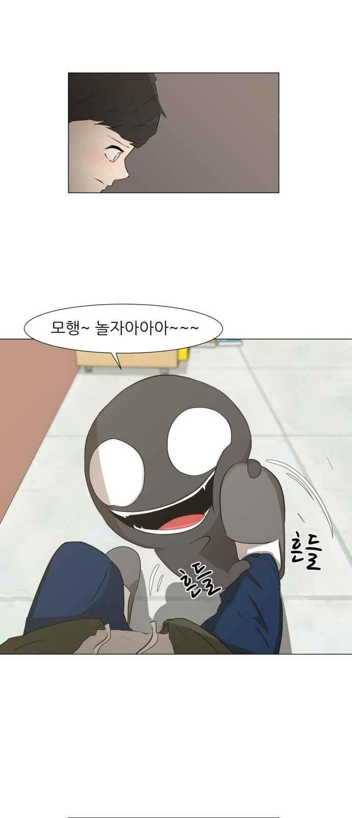 Dark Mortal Ch.2 p76