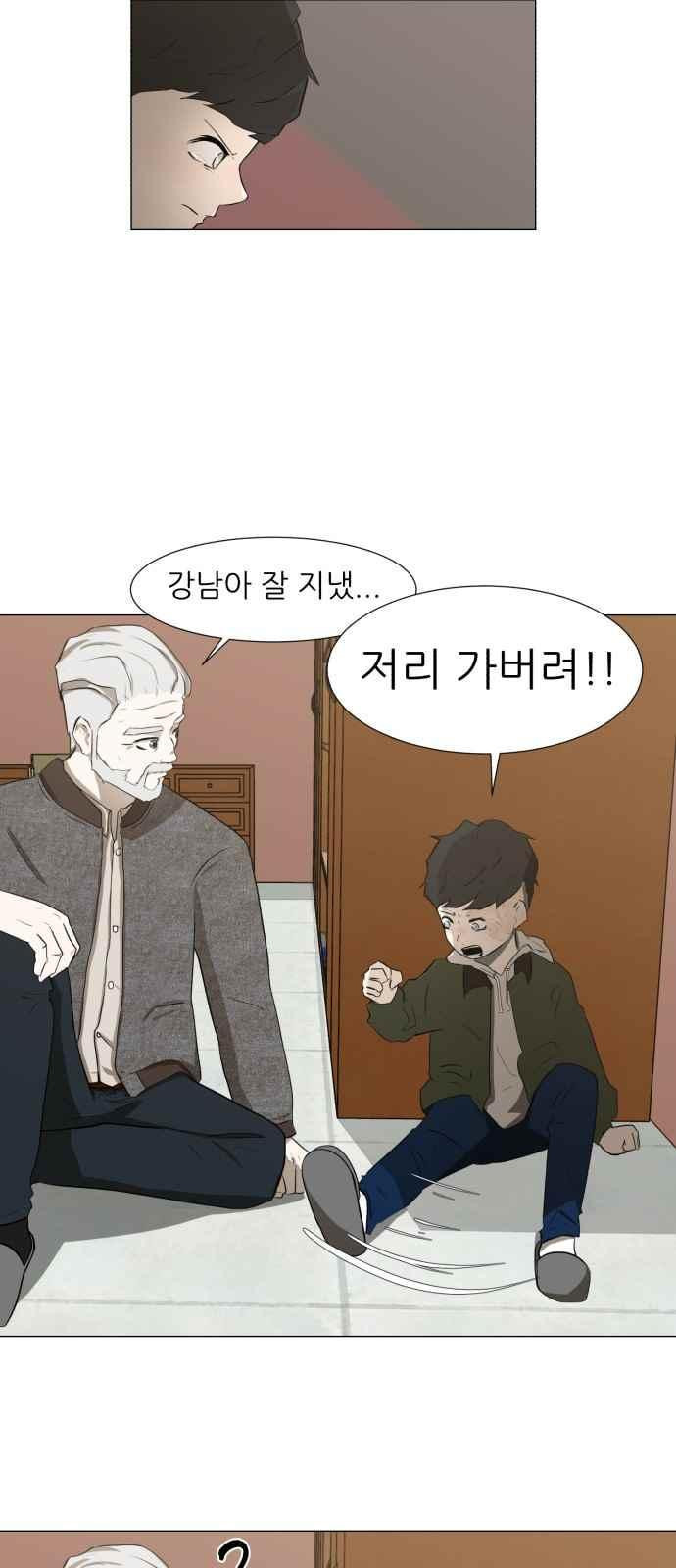 Dark Mortal Ch.2 p77