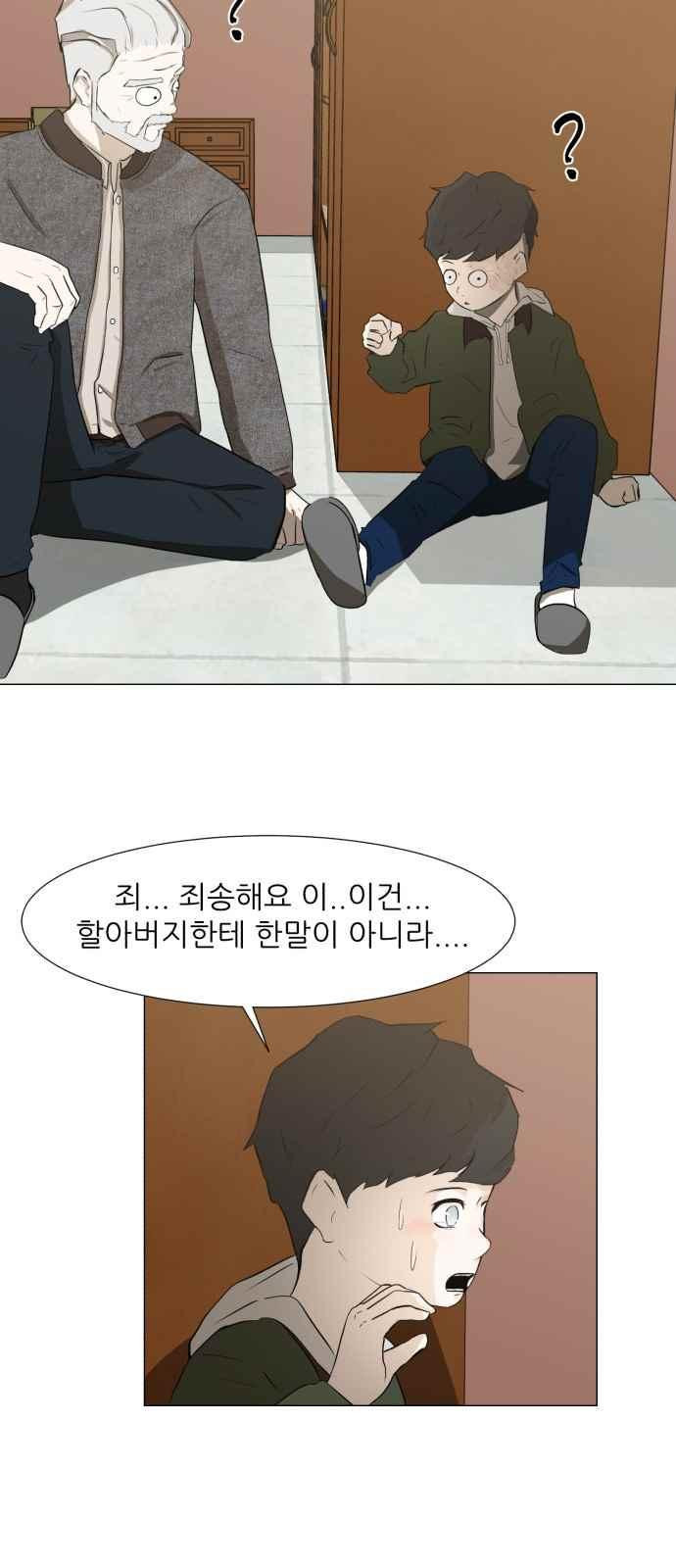 Dark Mortal Ch.2 p78