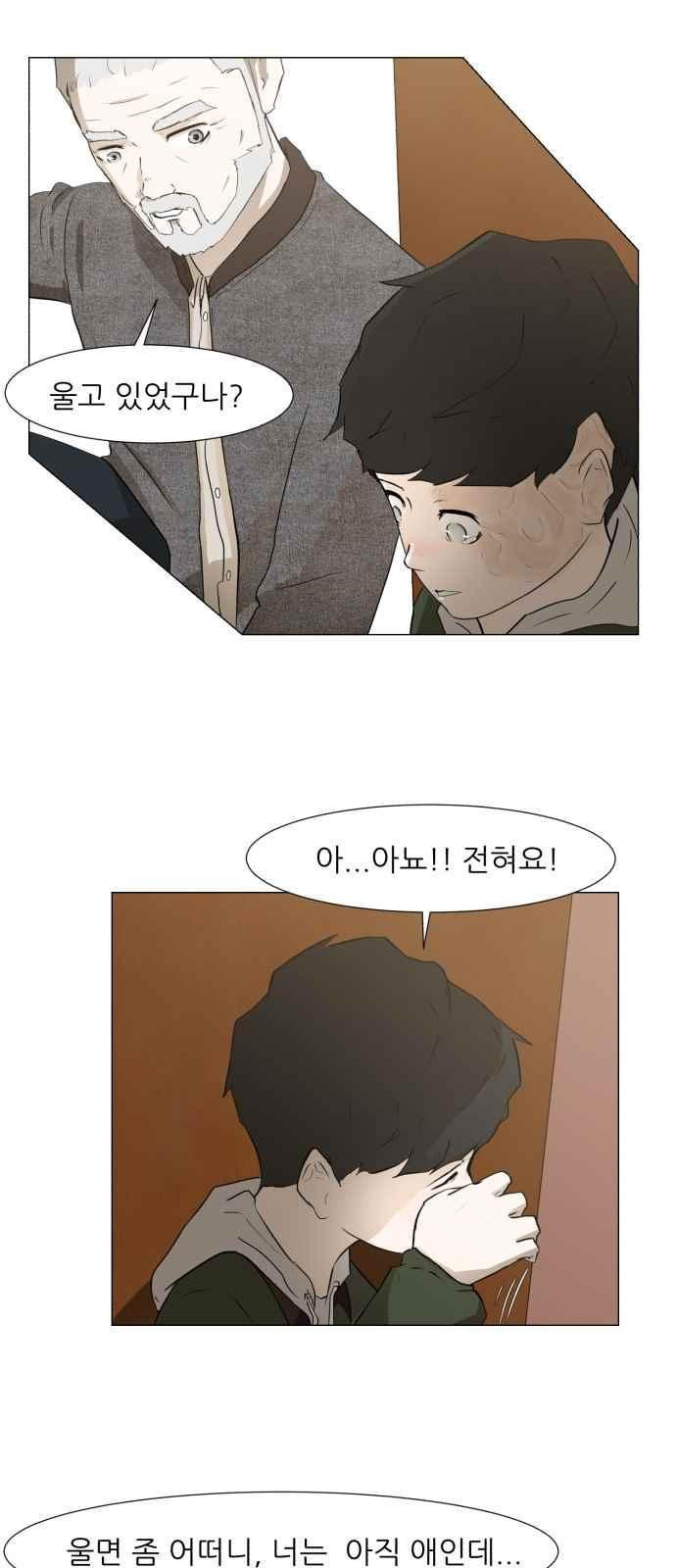 Dark Mortal Ch.2 p79