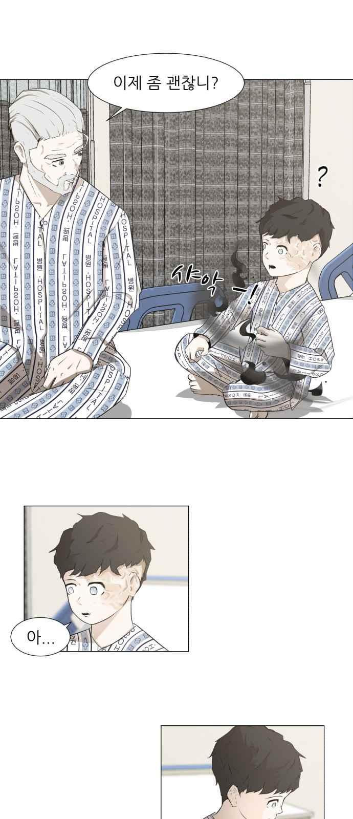Dark Mortal Ch.2 p8