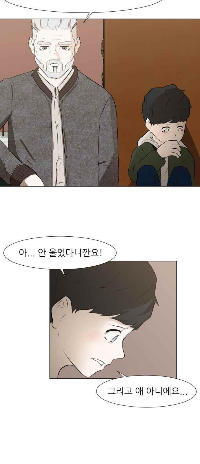 Dark Mortal Ch.2 p80