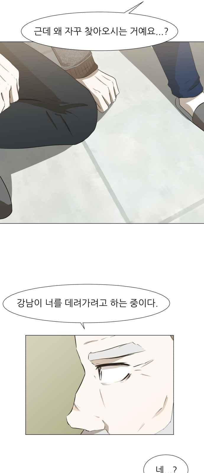 Dark Mortal Ch.2 p81