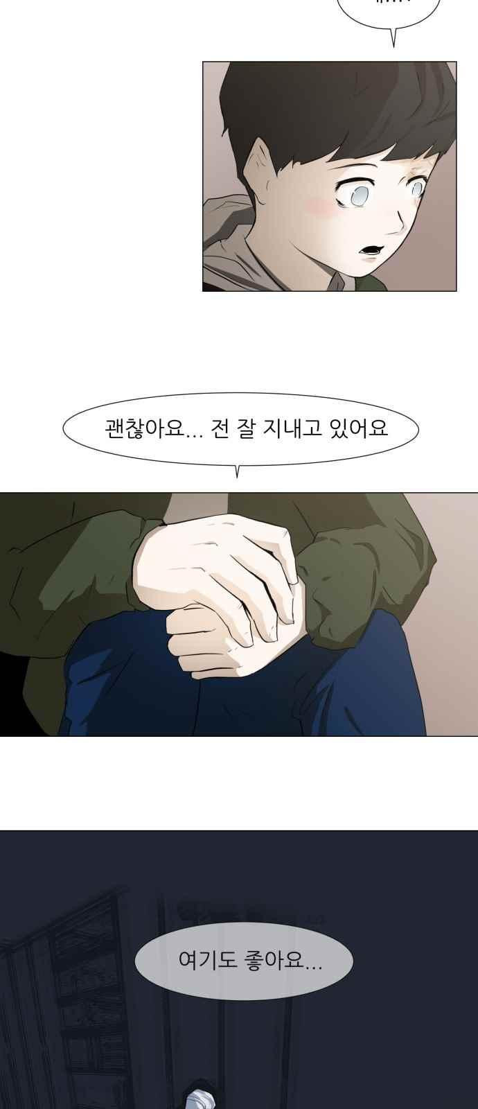 Dark Mortal Ch.2 p82