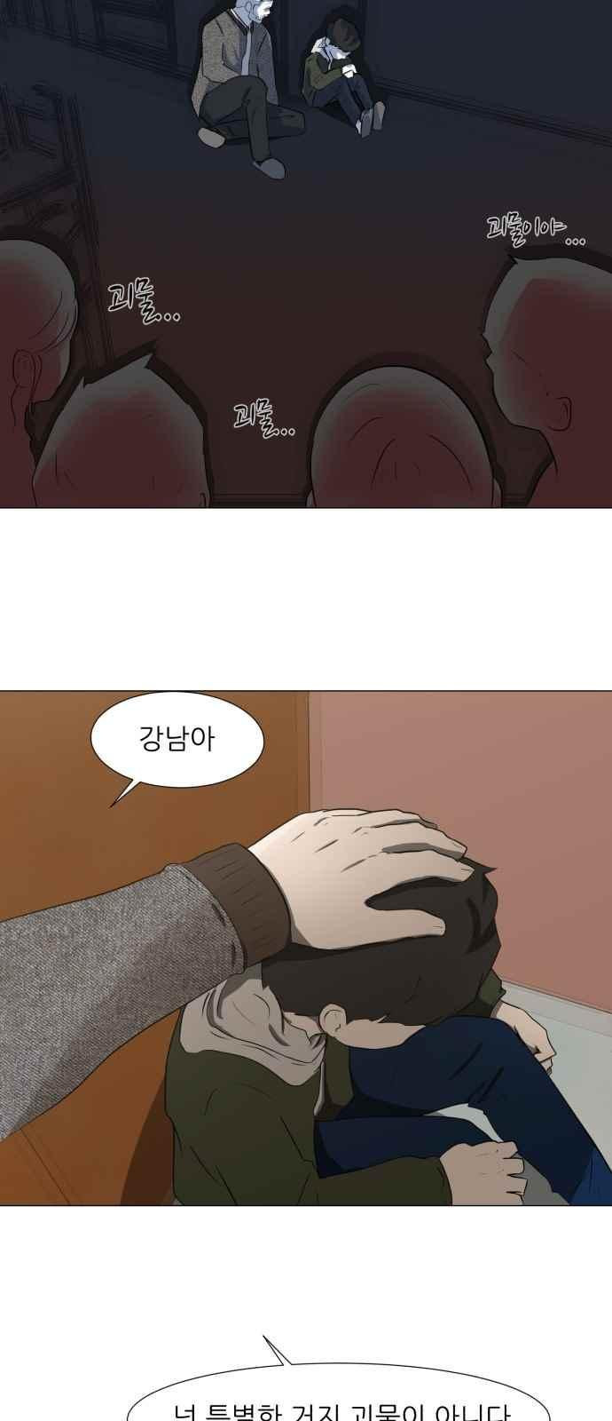 Dark Mortal Ch.2 p83
