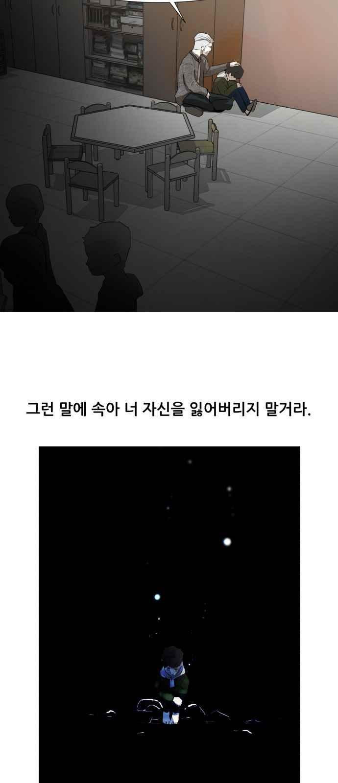 Dark Mortal Ch.2 p85
