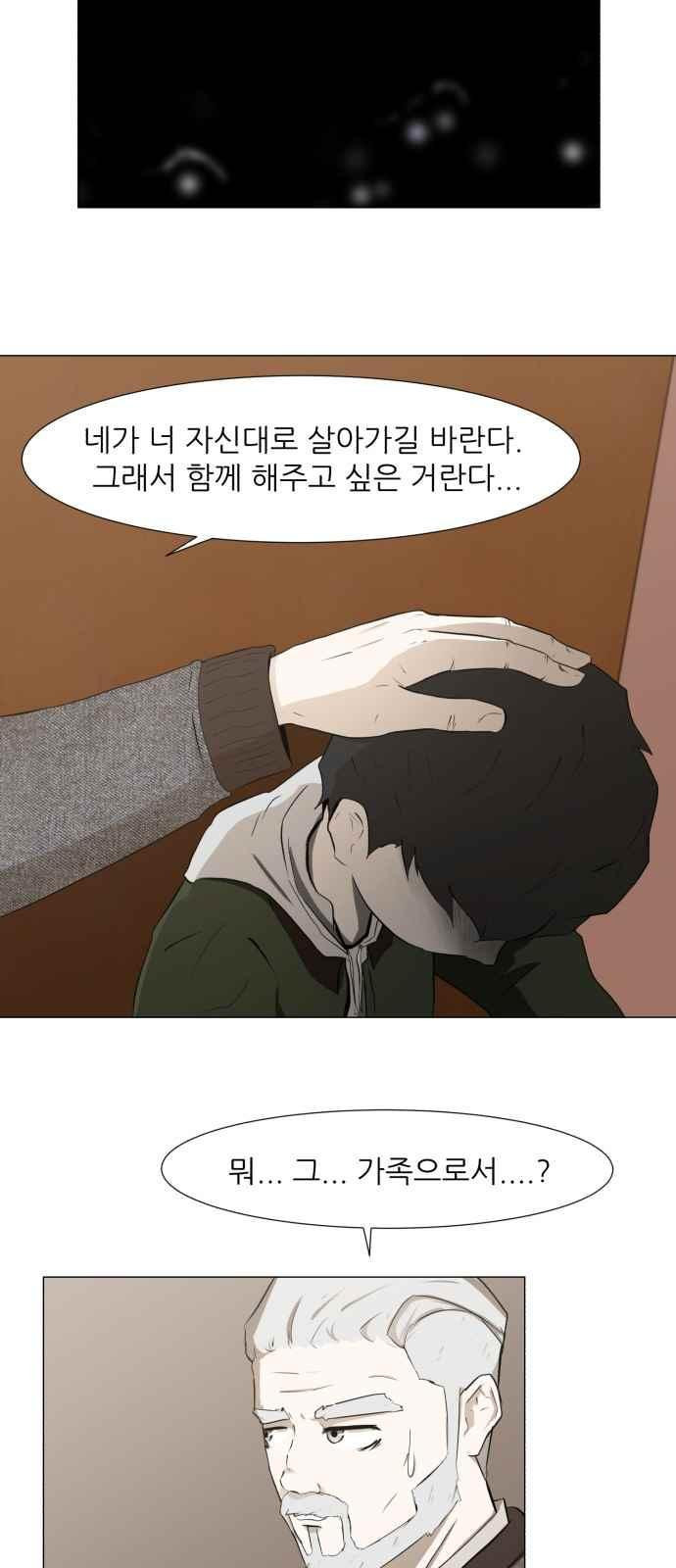 Dark Mortal Ch.2 p86