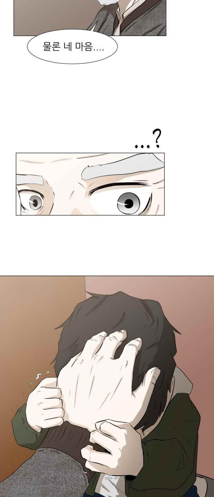 Dark Mortal Ch.2 p87