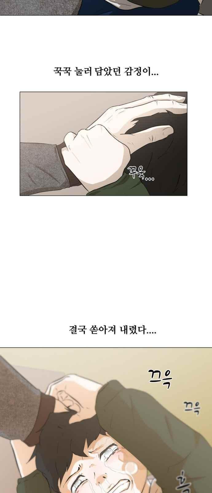Dark Mortal Ch.2 p88