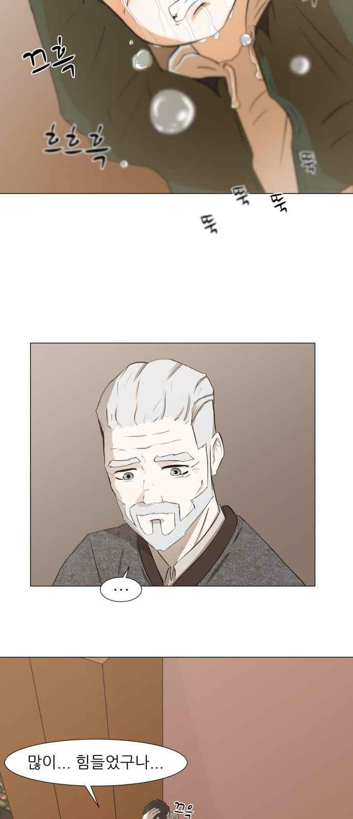 Dark Mortal Ch.2 p89