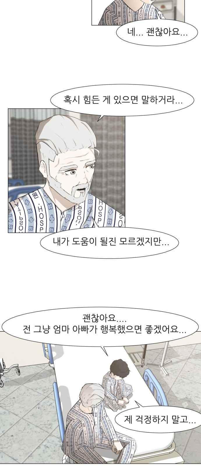 Dark Mortal Ch.2 p9