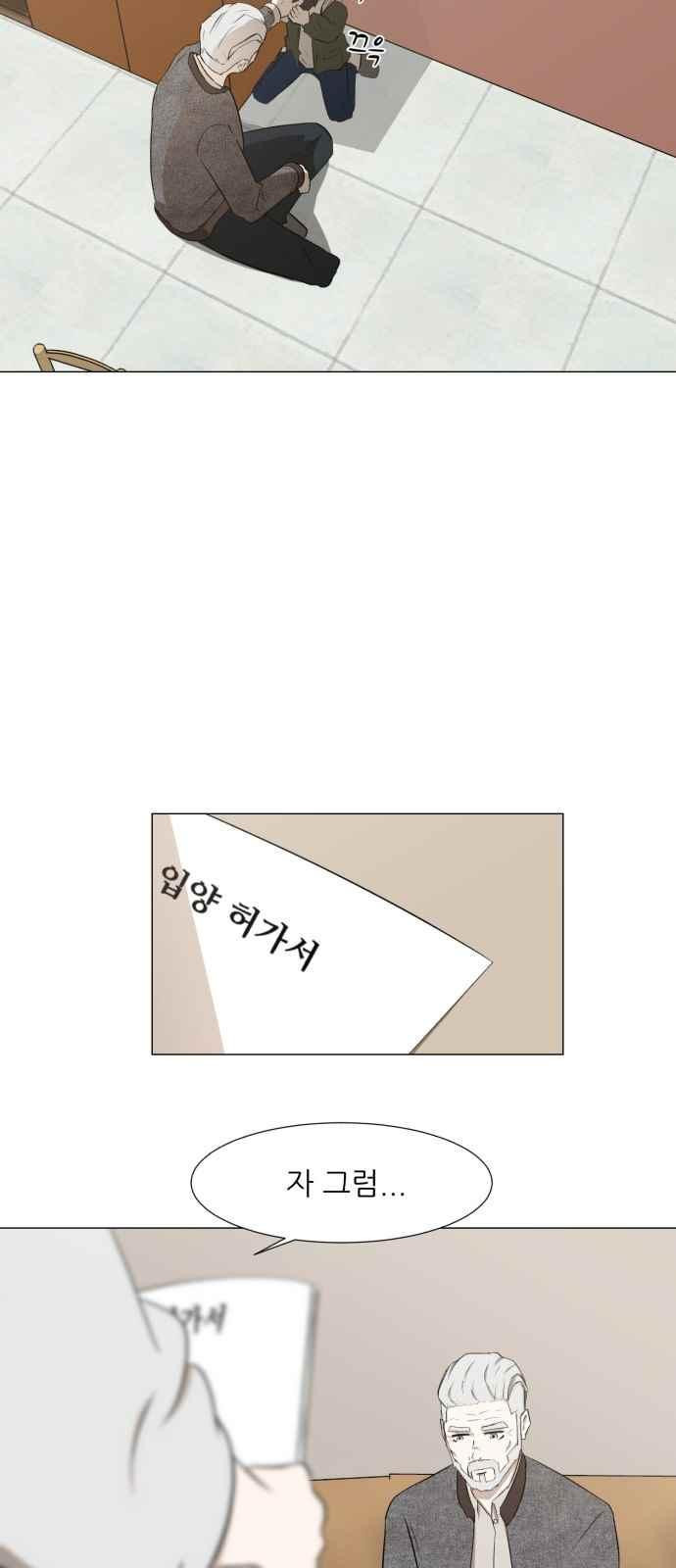 Dark Mortal Ch.2 p90
