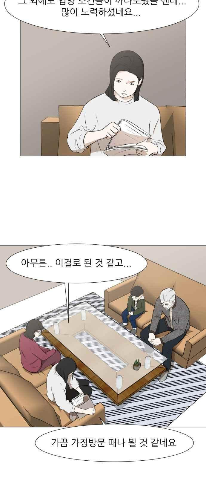 Dark Mortal Ch.2 p92