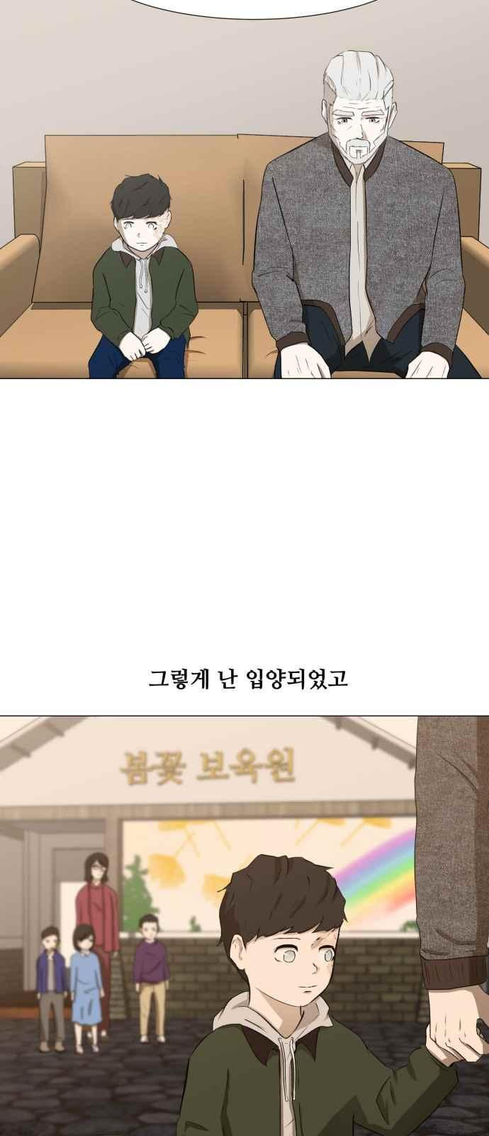 Dark Mortal Ch.2 p94