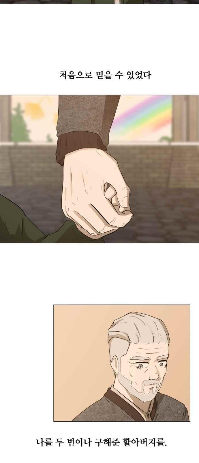 Dark Mortal Ch.2 p95